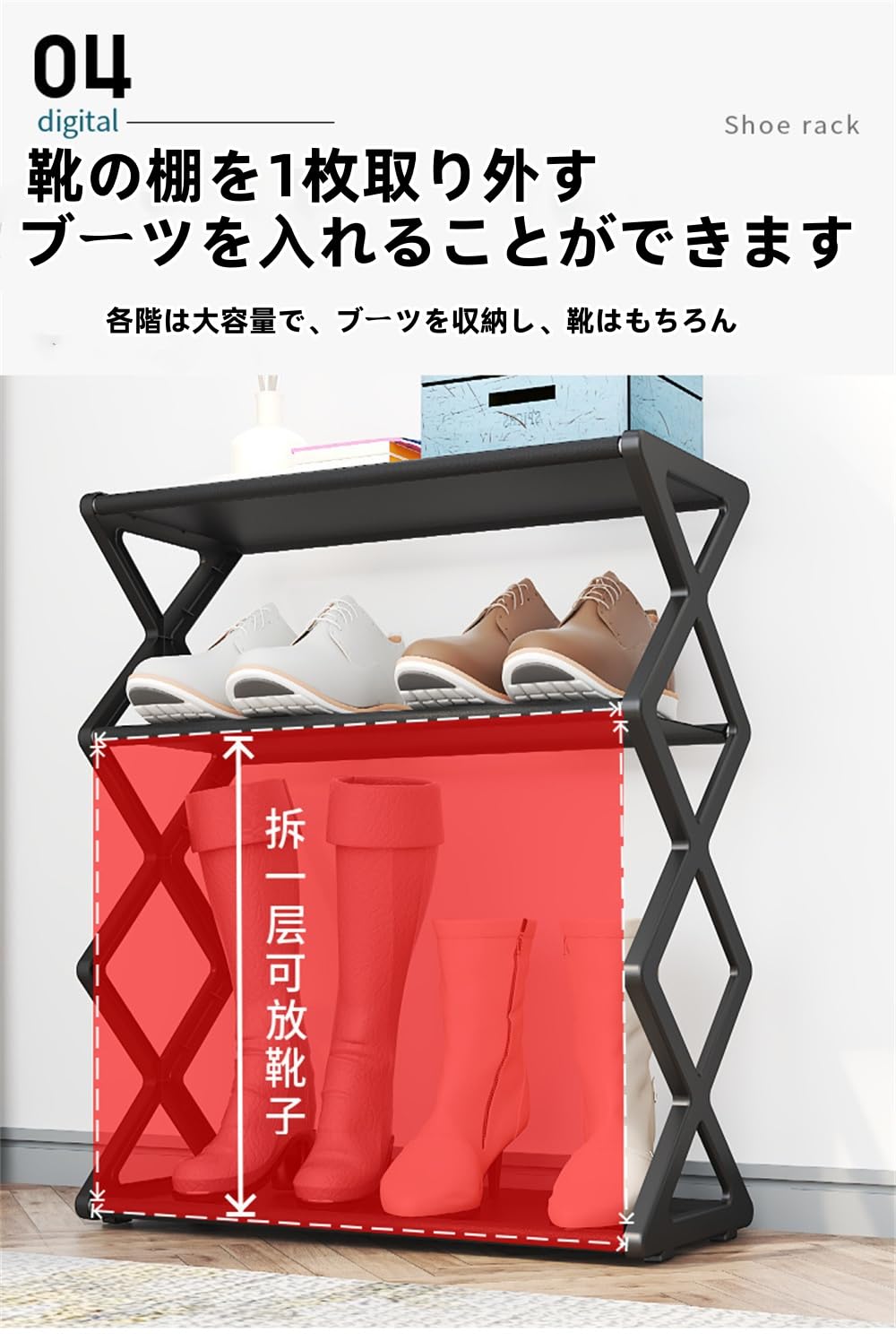 Amazon｜シューズラック x字型支持靴フレーム 4層 4段 靴棚 靴箱 完成
